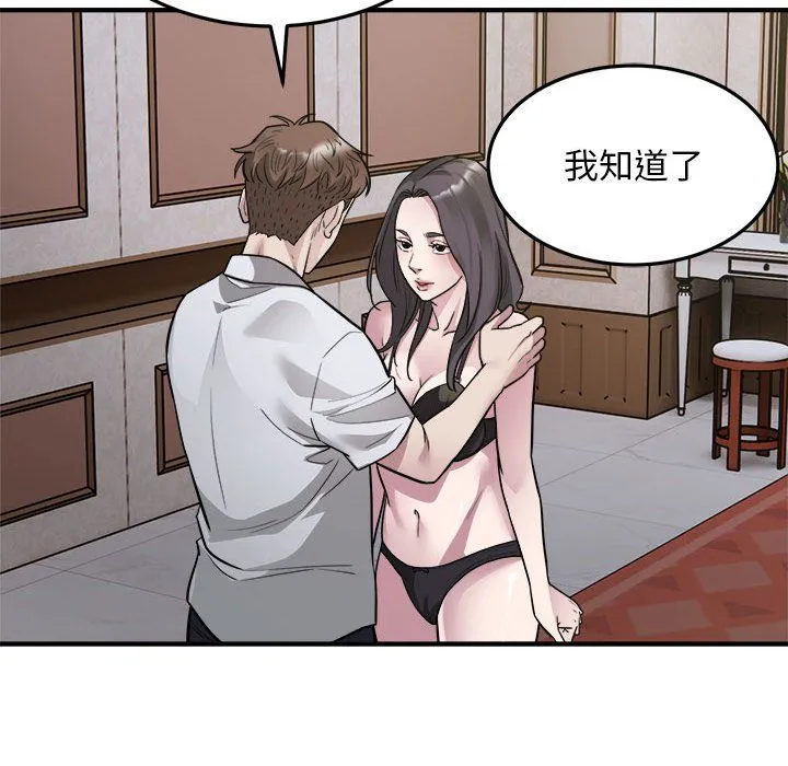好运出租车-第26話 - 图片 24