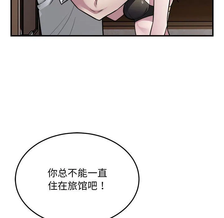 好运出租车-第26話 - 图片 23