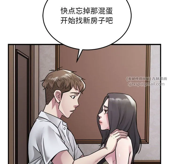 好运出租车-第26話 - 图片 22