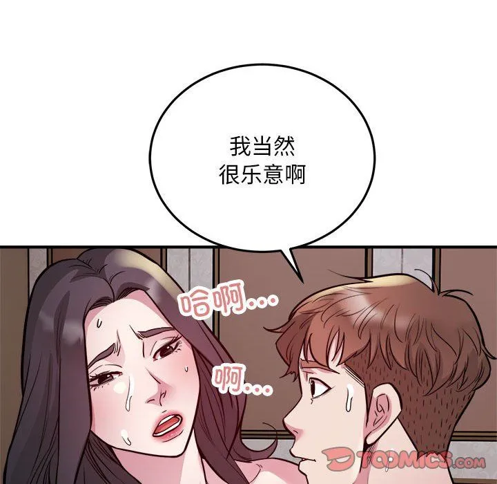好运出租车-第26話 - 图片 68