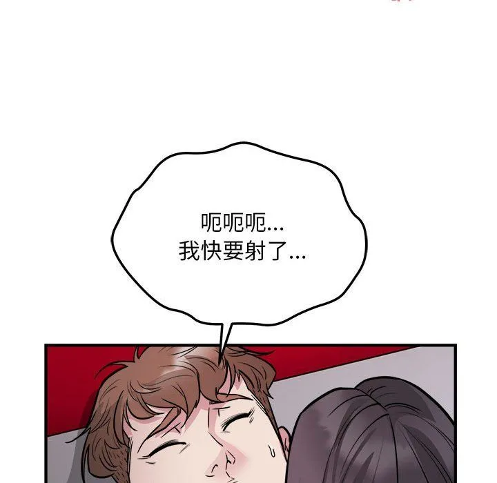 好运出租车-第26話 - 图片 73