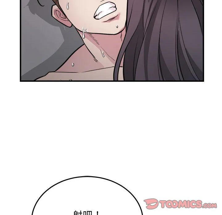 好运出租车-第26話 - 图片 74