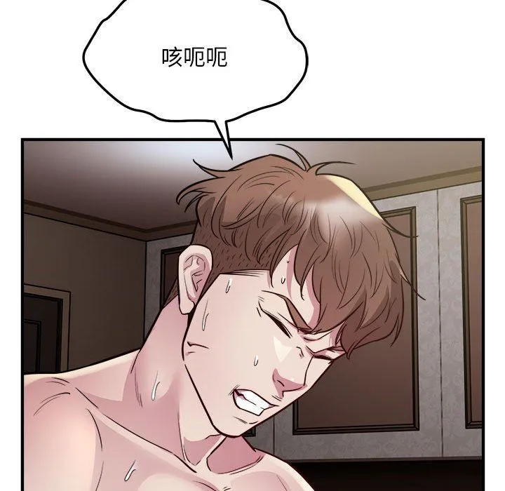 好运出租车-第26話 - 图片 78