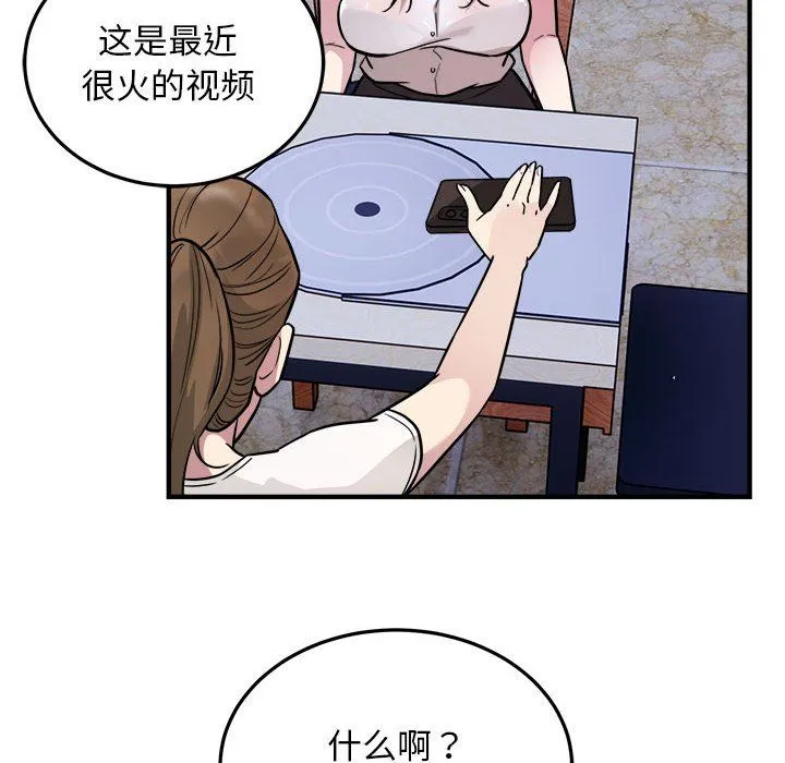 好运出租车-第26話 - 图片 91