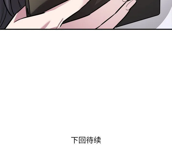 好运出租车-第26話 - 图片 100