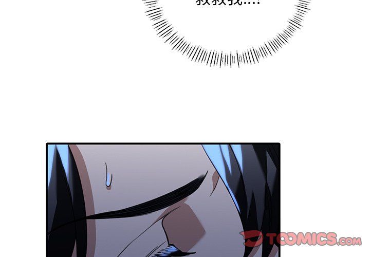 父债子偿第22話