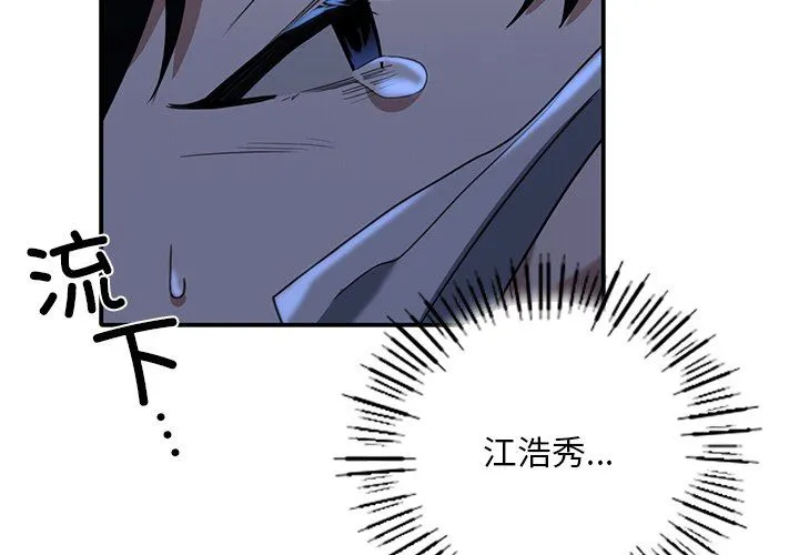 父债子偿第22話