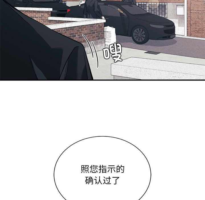 父债子偿第22話