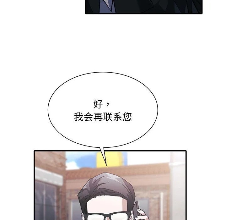父债子偿-第22話 - 图片 16