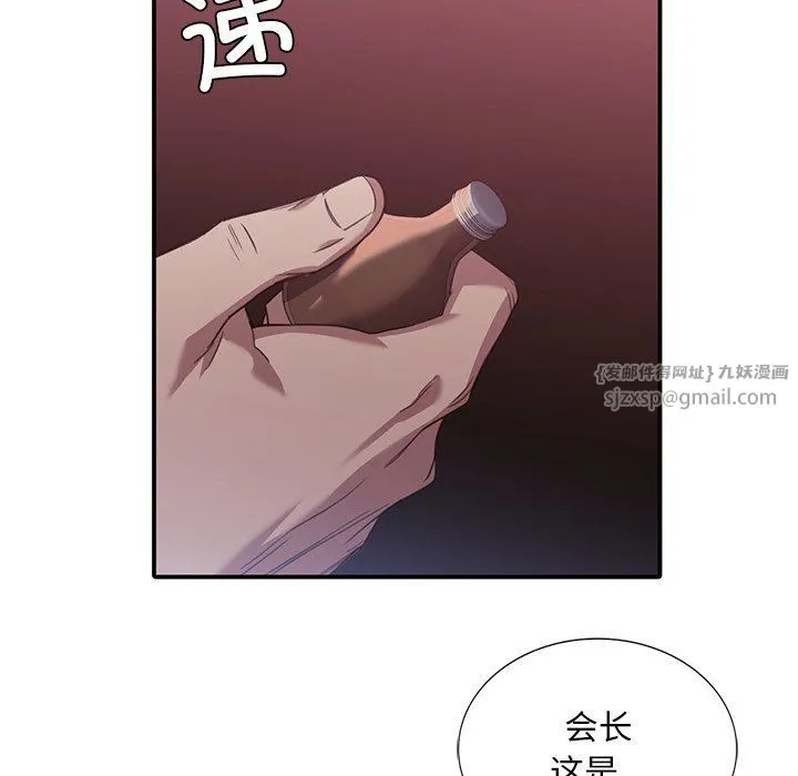 父债子偿-第22話 - 图片 30