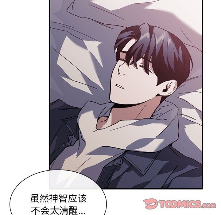 父债子偿第22話