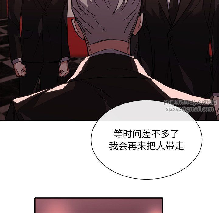 父债子偿第22話