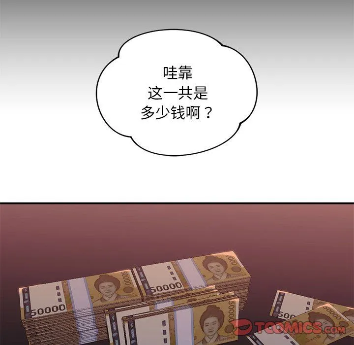 父债子偿第22話