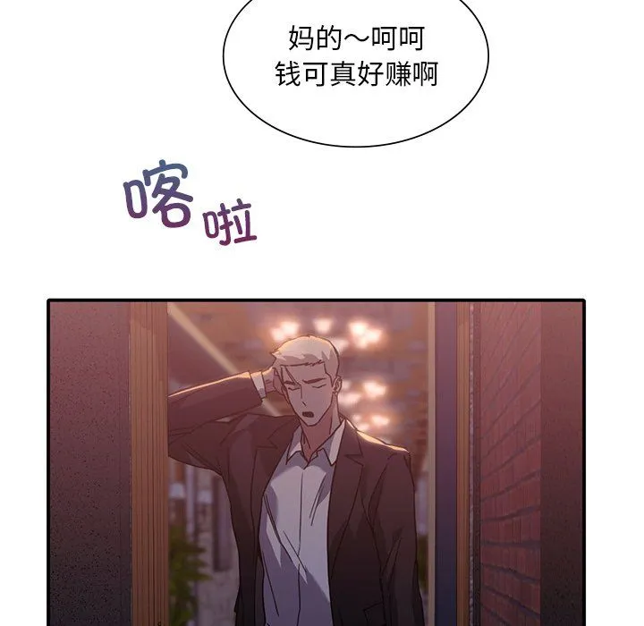 父债子偿-第22話 - 图片 54
