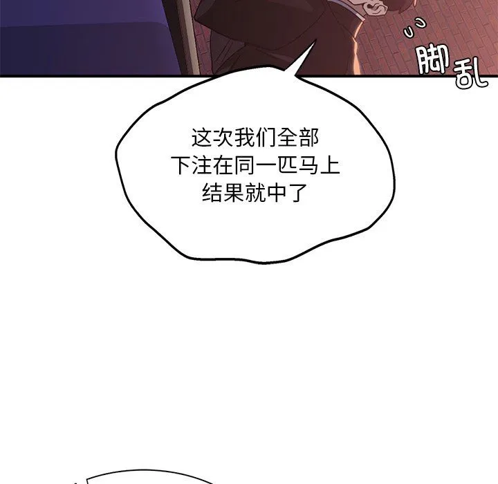 父债子偿第22話