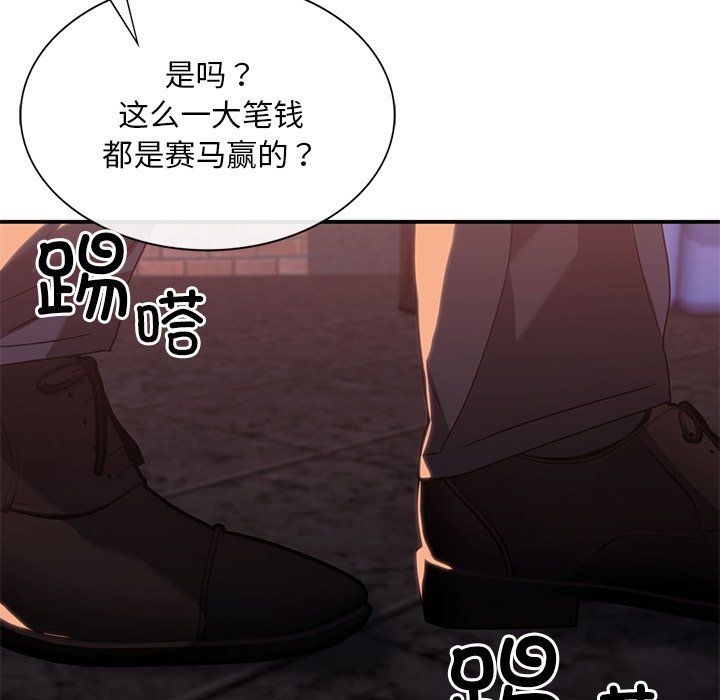 父债子偿第22話