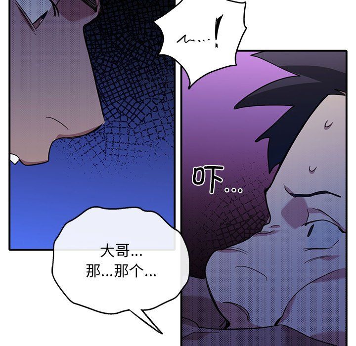 父债子偿第22話