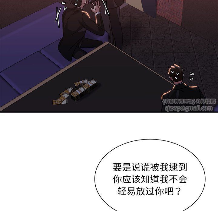 父债子偿第22話