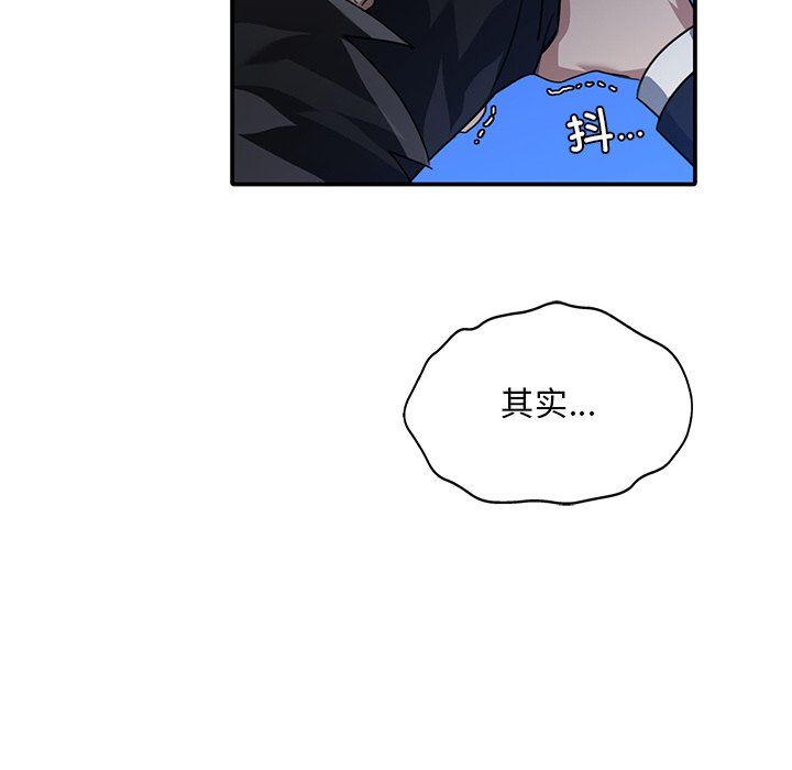 父债子偿第22話