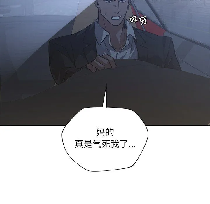 父债子偿-第22話 - 图片 77