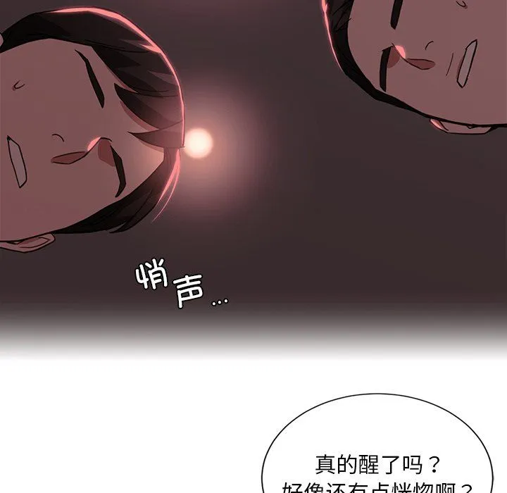 父债子偿-第22話 - 图片 82