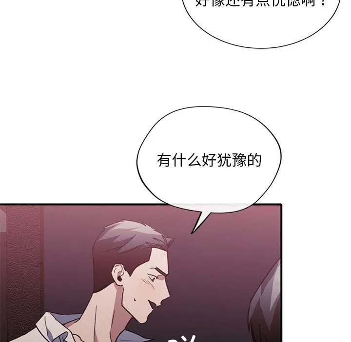 父债子偿-第22話 - 图片 83