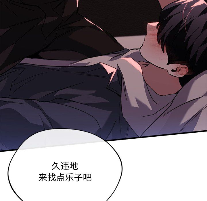 父债子偿第22話