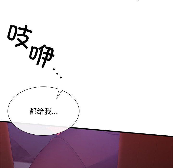 父债子偿第22話