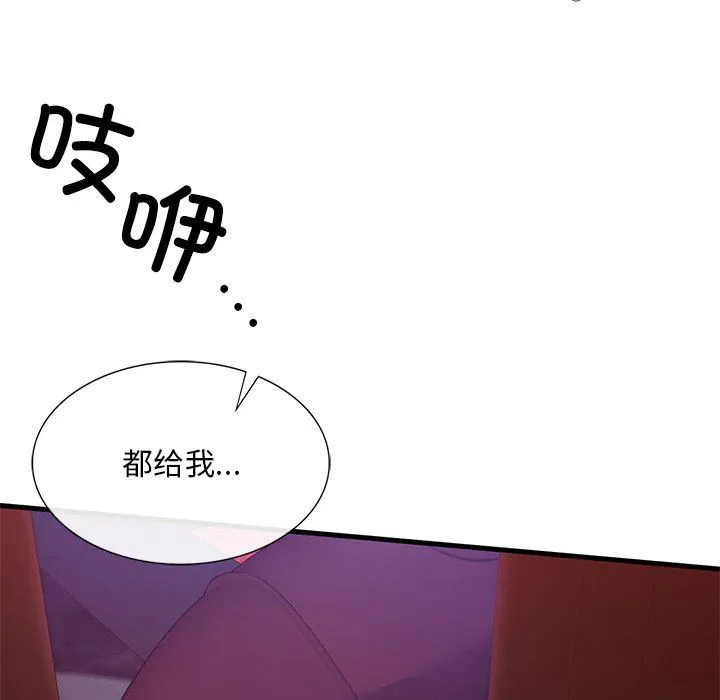 父债子偿第22話