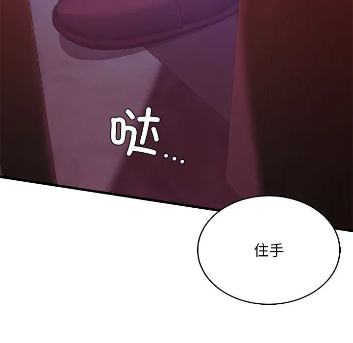 父债子偿第22話