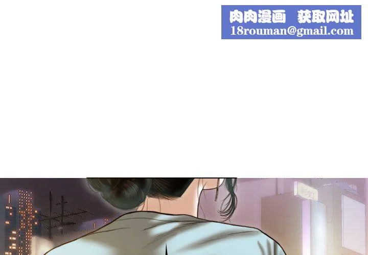 不可抗拒的吸引-第21話 - 图片 1