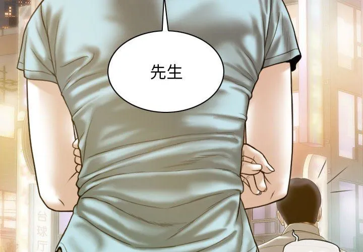 不可抗拒的吸引-第21話 - 图片 2