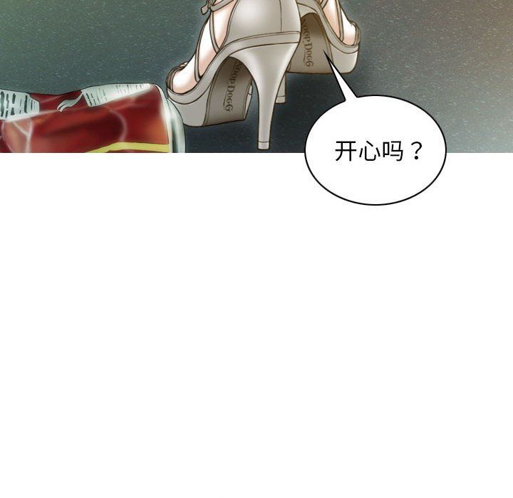 不可抗拒的吸引第21話