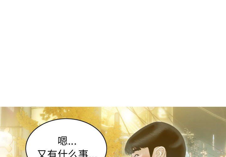 不可抗拒的吸引第21話