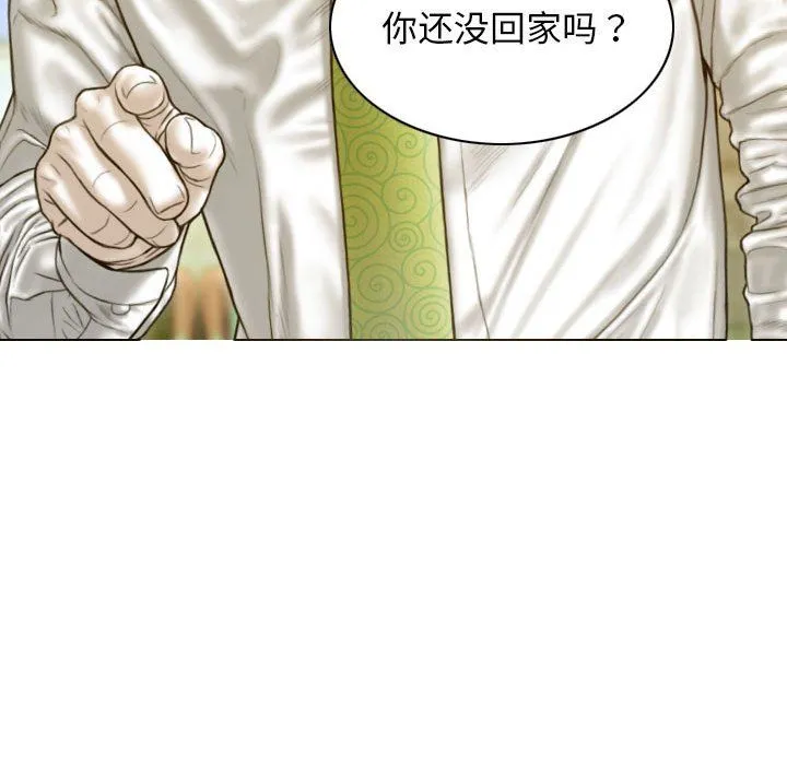 不可抗拒的吸引-第21話 - 图片 10