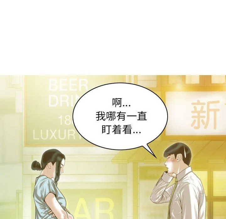 不可抗拒的吸引-第21話 - 图片 13