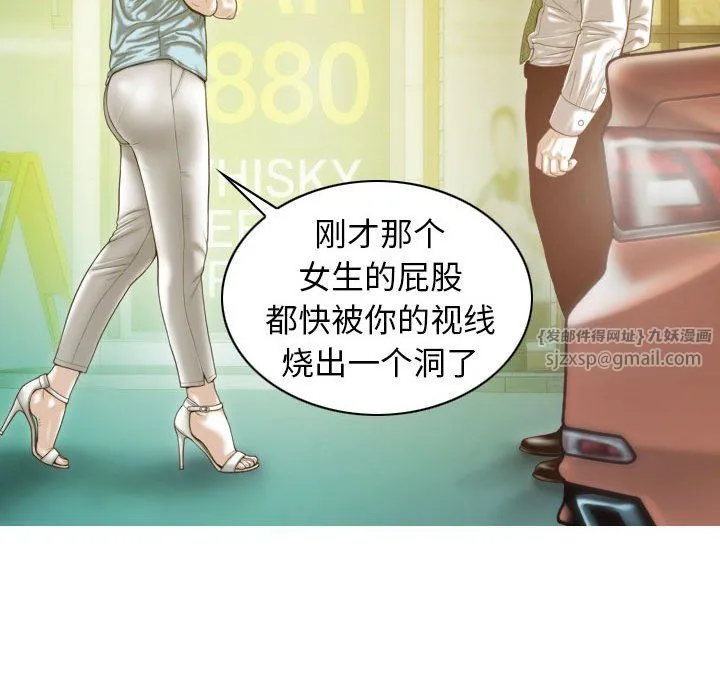 不可抗拒的吸引-第21話 - 图片 14