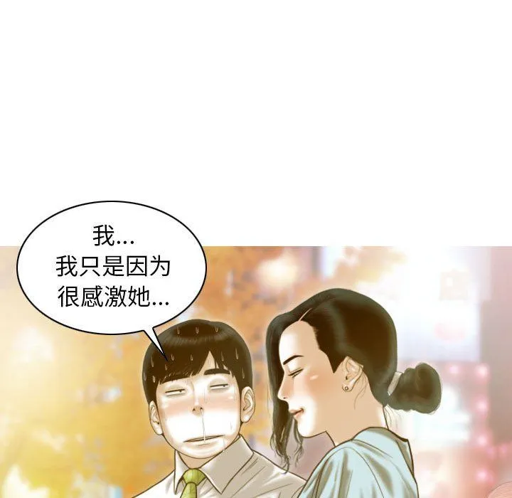 不可抗拒的吸引-第21話 - 图片 15