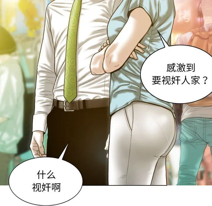不可抗拒的吸引-第21話 - 图片 16