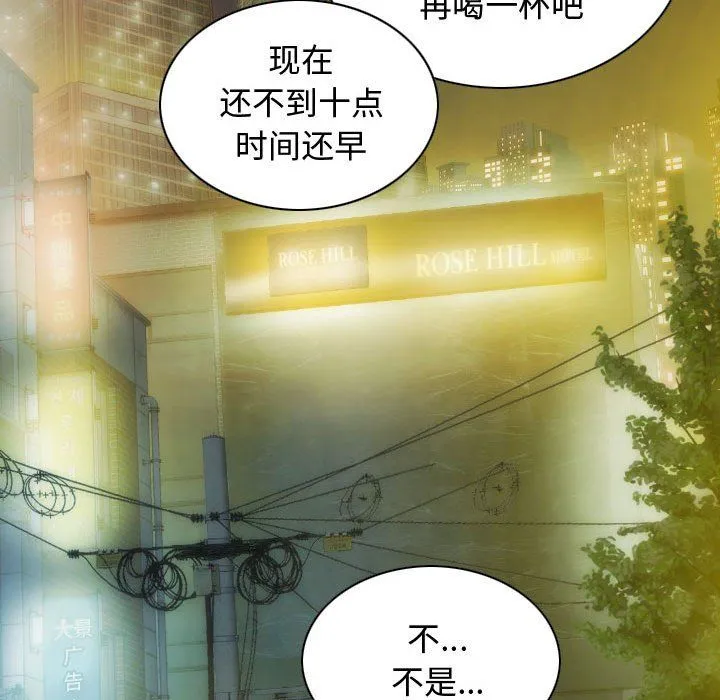 不可抗拒的吸引-第21話 - 图片 20
