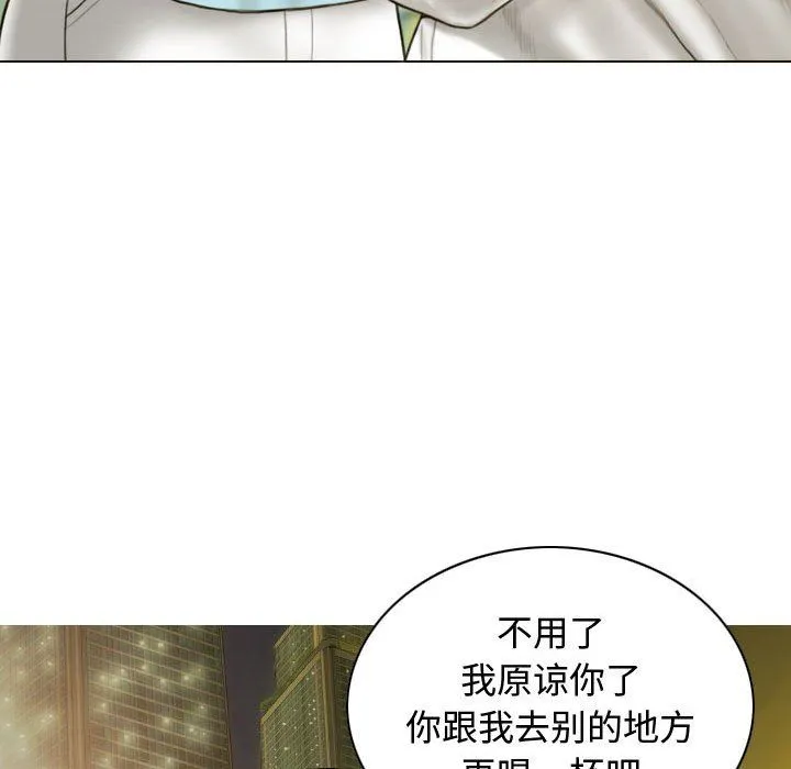 不可抗拒的吸引-第21話 - 图片 19