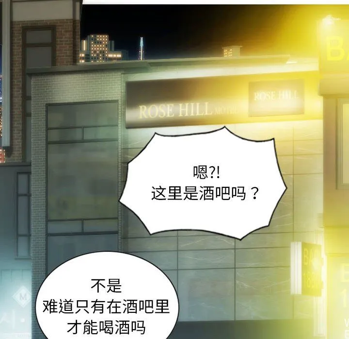 不可抗拒的吸引-第21話 - 图片 24