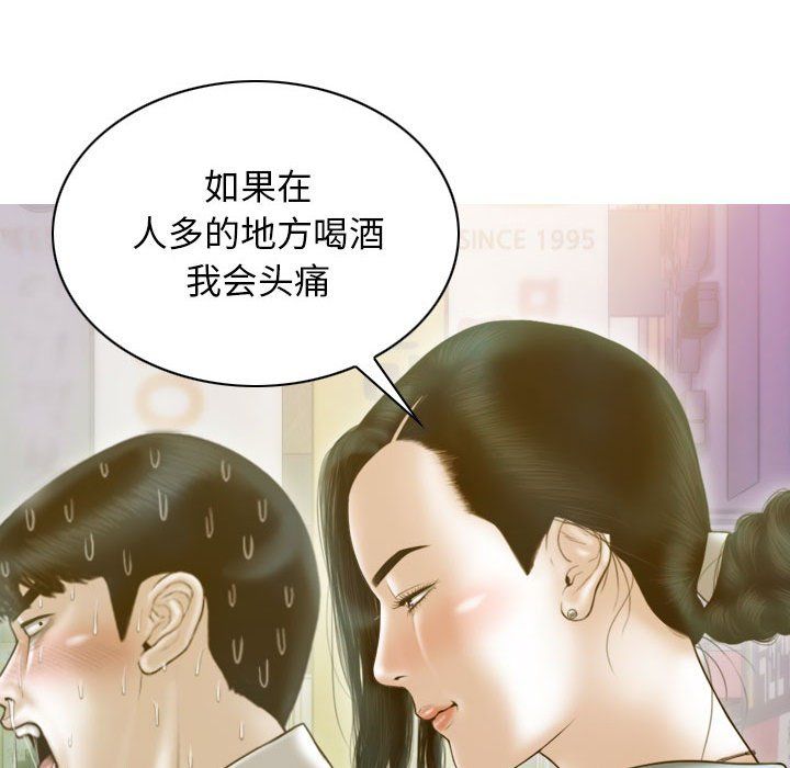 不可抗拒的吸引第21話