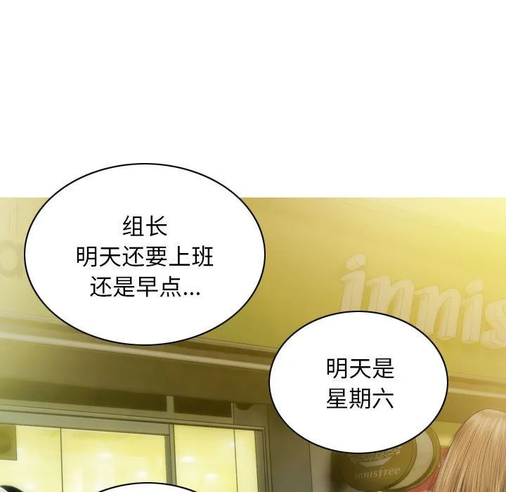不可抗拒的吸引-第21話 - 图片 28