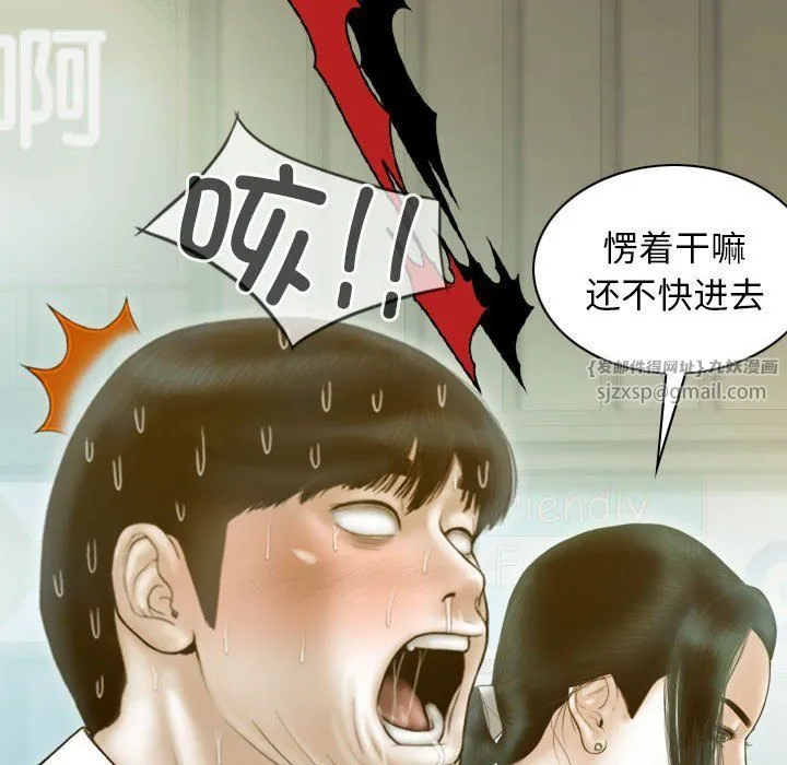 不可抗拒的吸引-第21話 - 图片 22