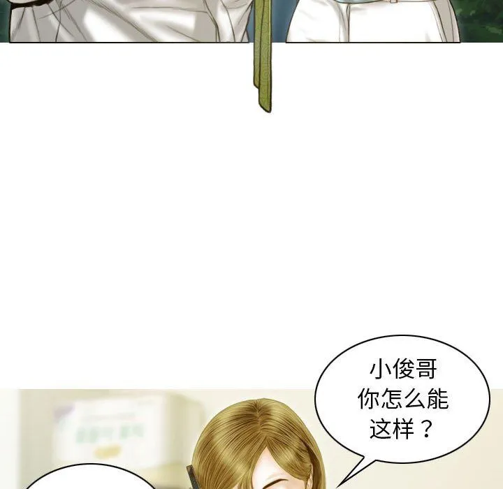 不可抗拒的吸引第21話