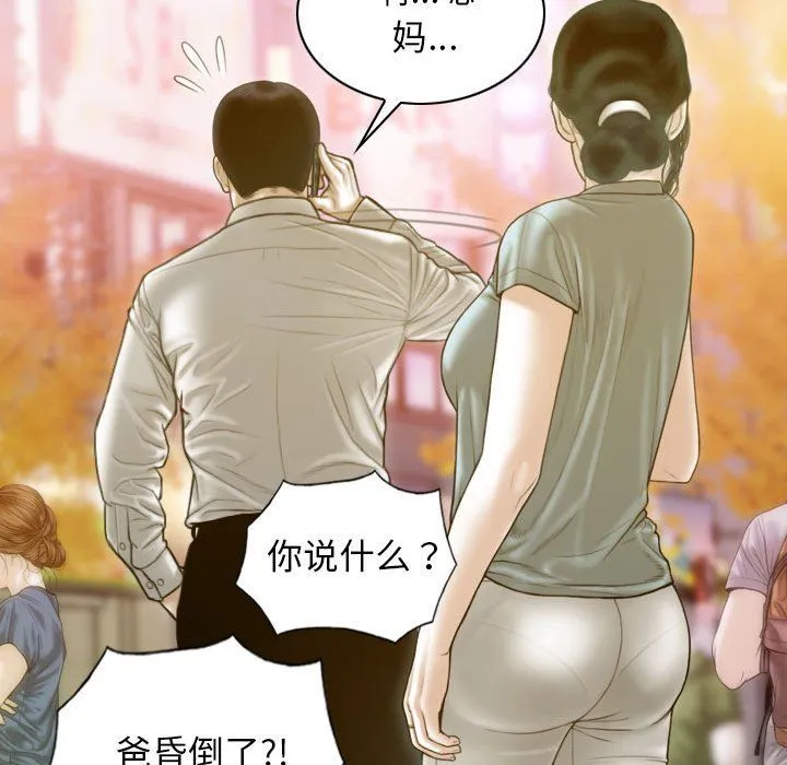 不可抗拒的吸引第21話