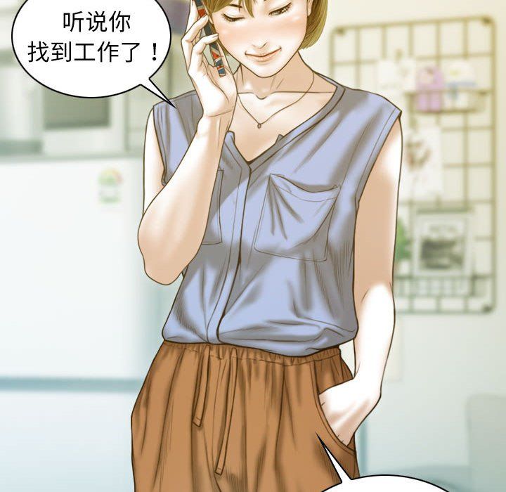 不可抗拒的吸引第21話