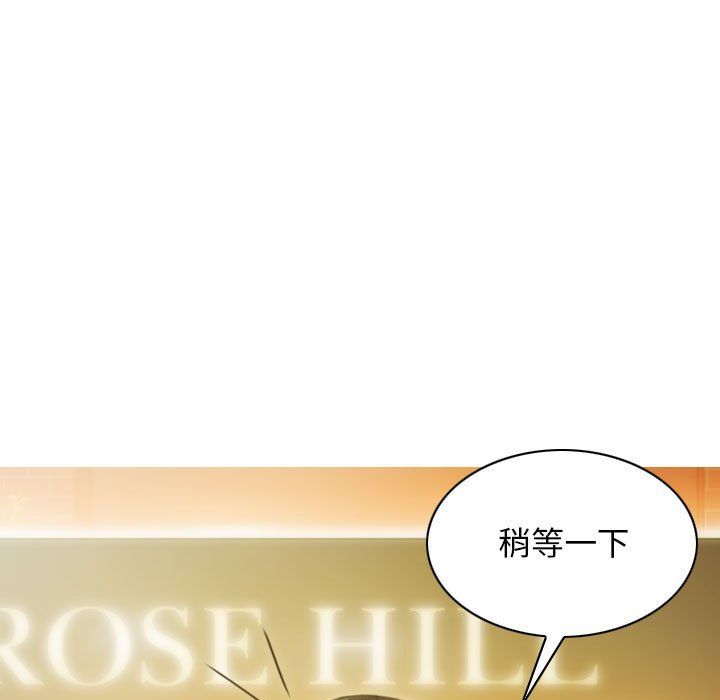 不可抗拒的吸引第21話