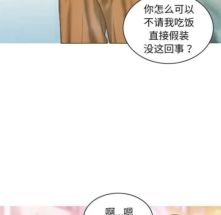 不可抗拒的吸引-第21話 - 图片 36
